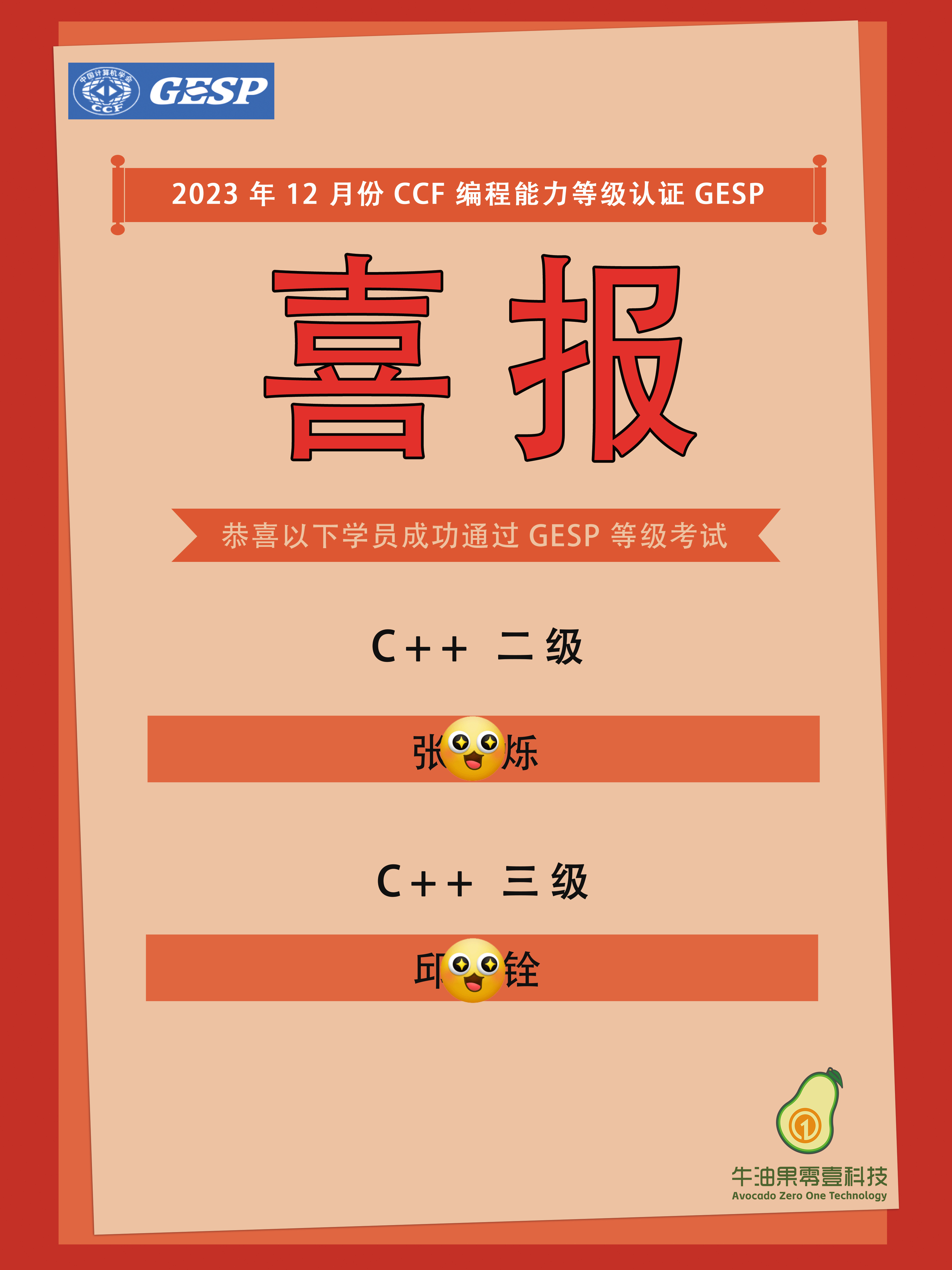 获奖海报 - 3