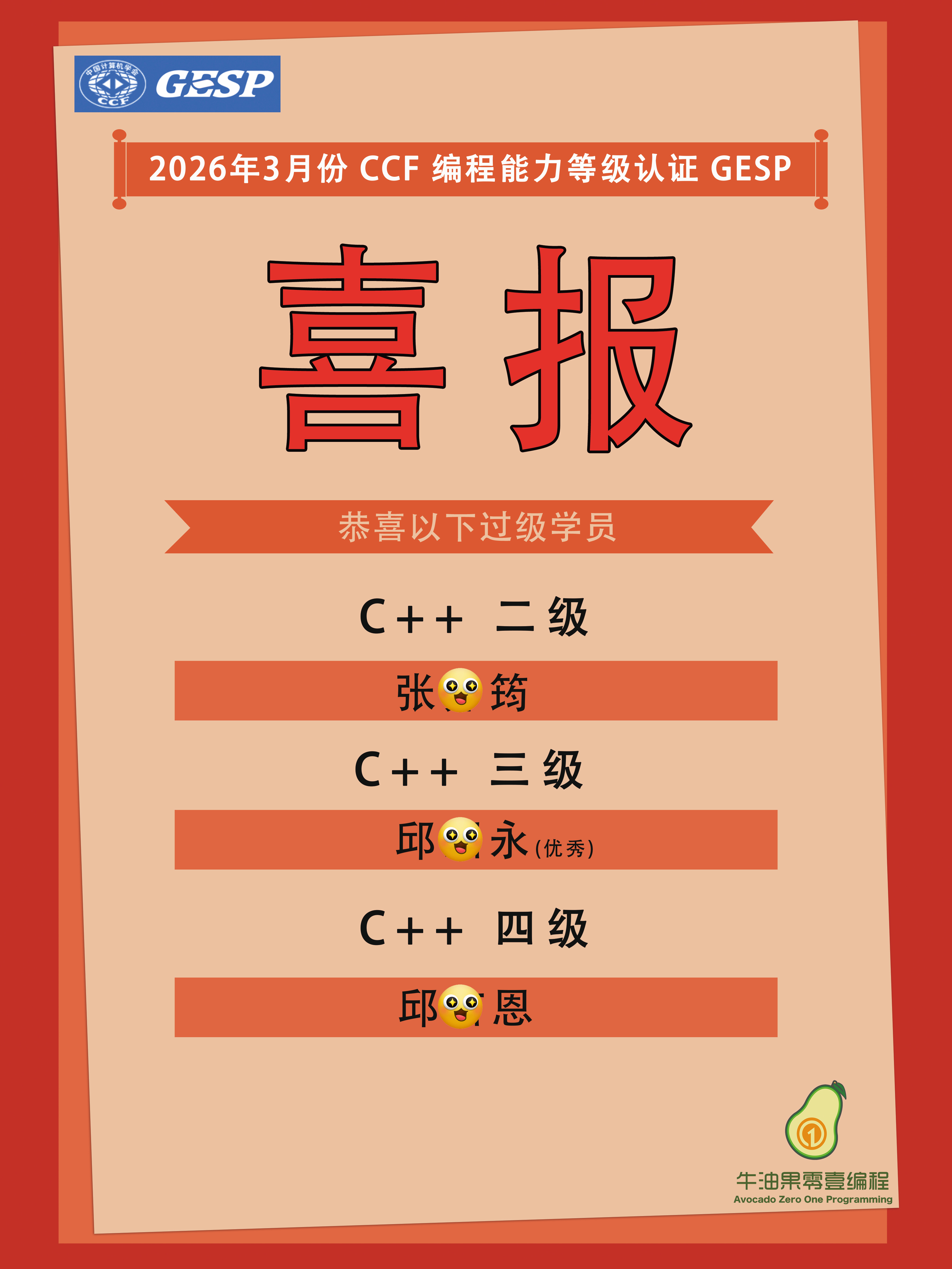获奖海报 - 7