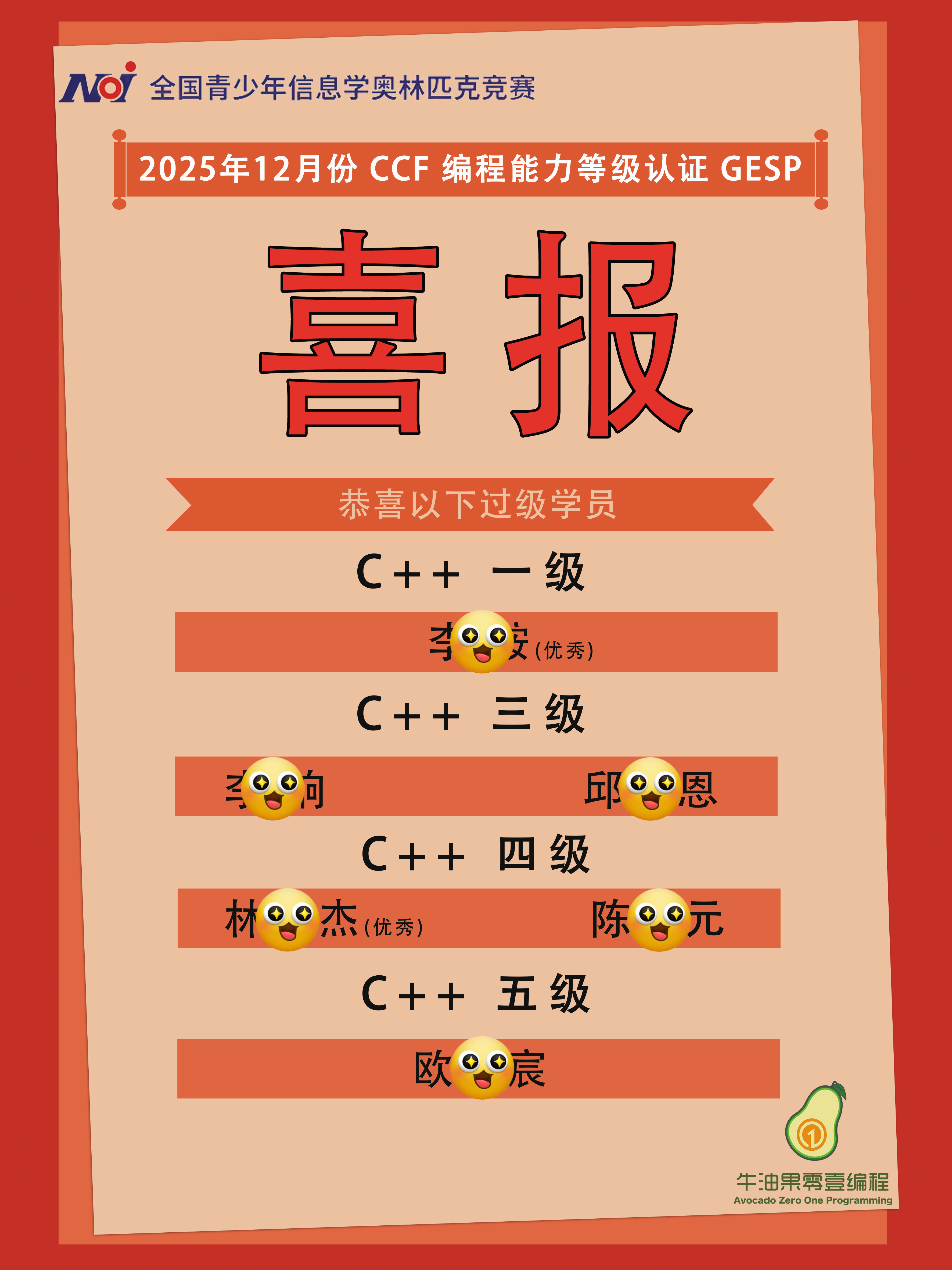 获奖海报 - 8