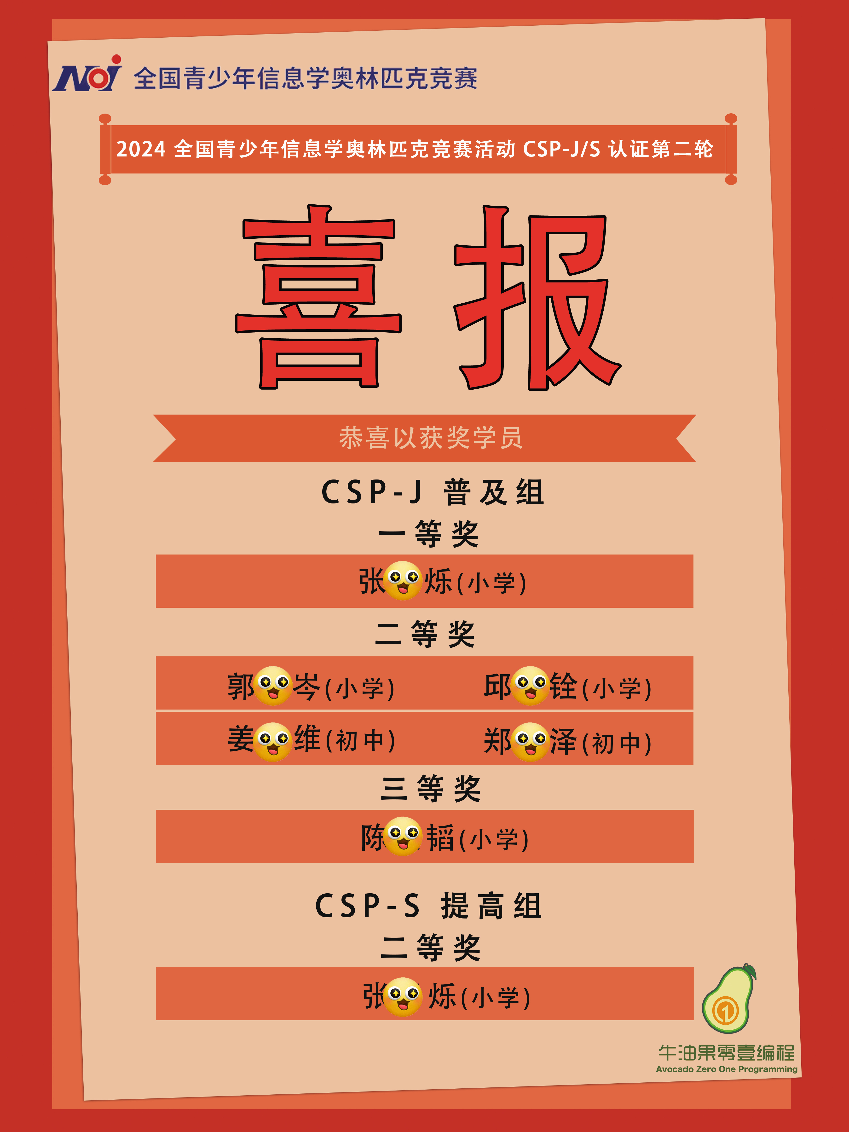 获奖海报 - 17