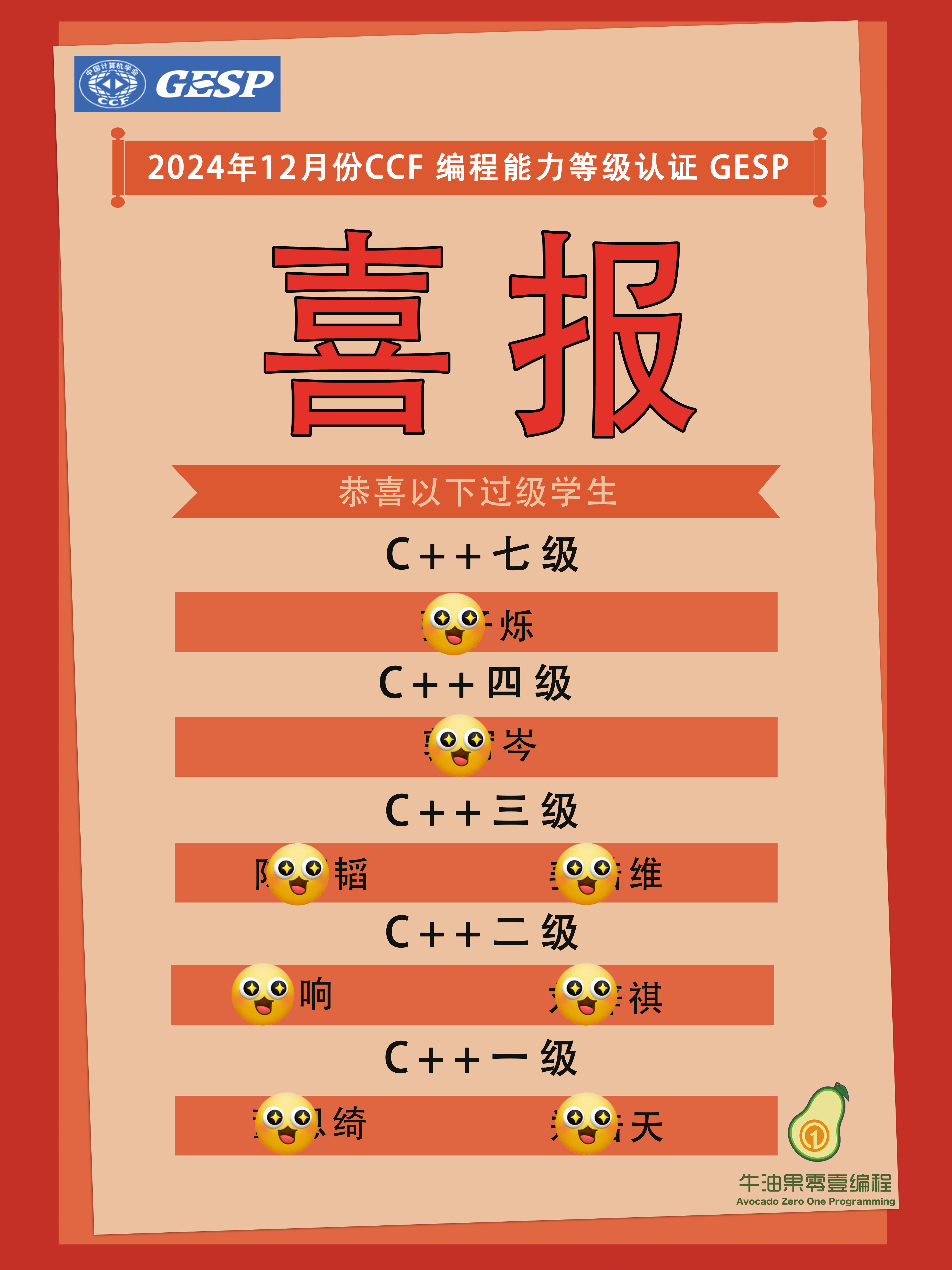 获奖海报 - 18