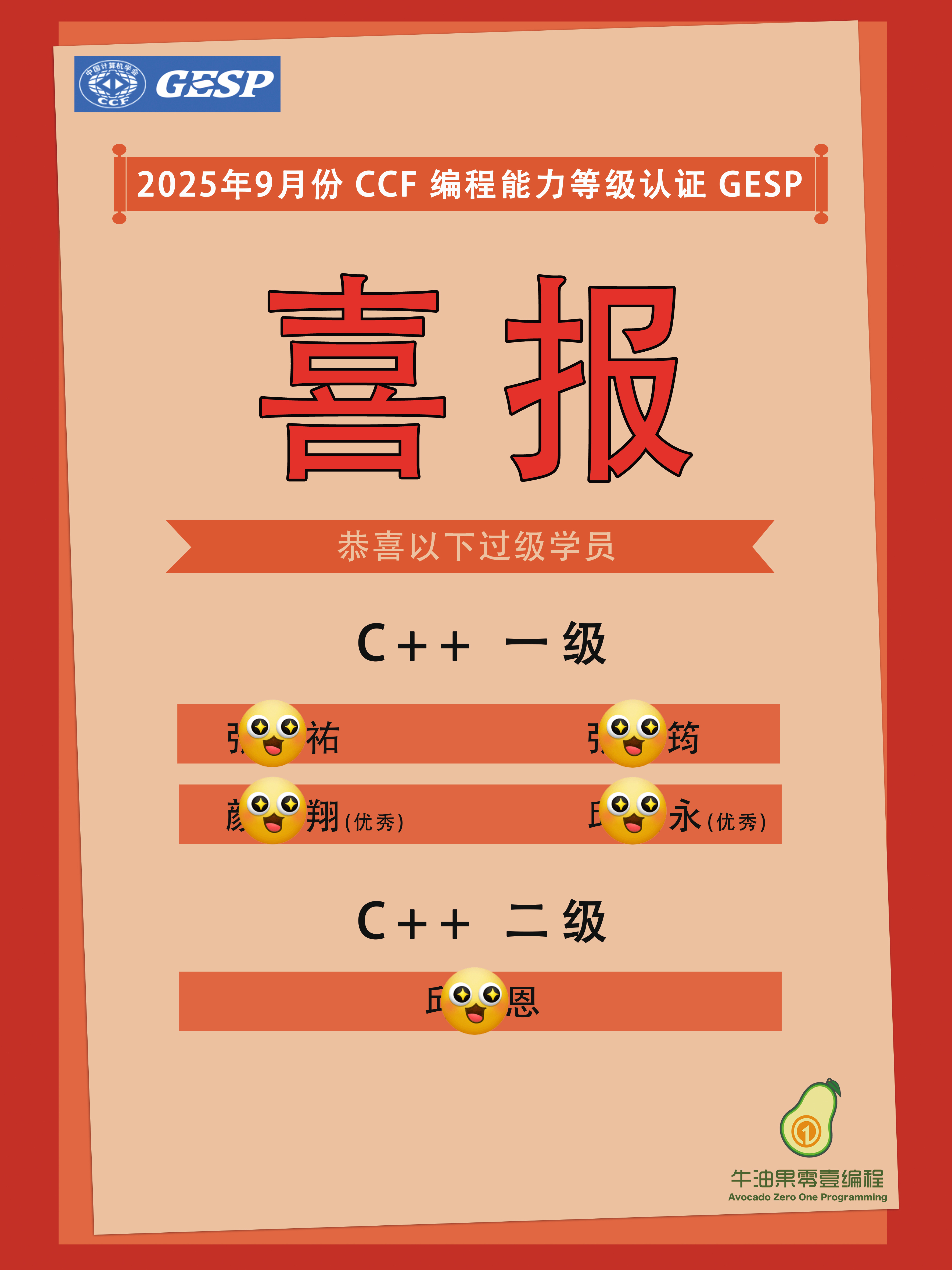获奖海报 - 27